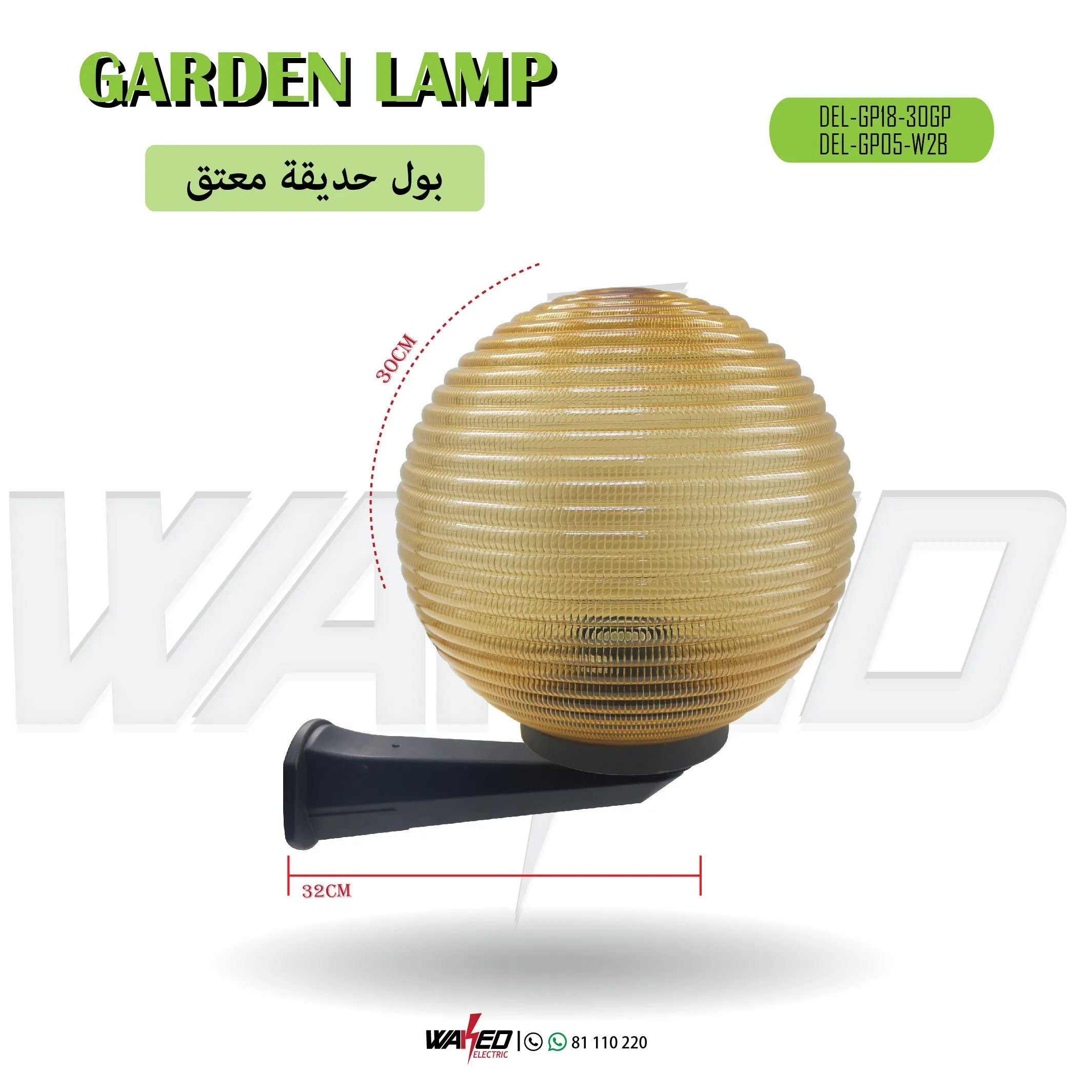 garden Outdoor Lighting - Classic Ball